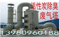 成都廢氣處理設(shè)備