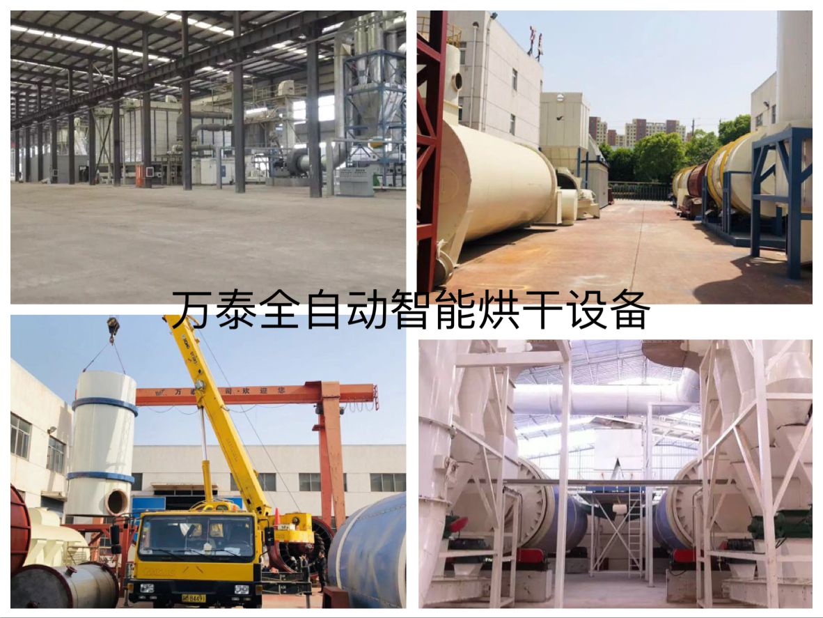 萬泰全自動(dòng)智能烘干設(shè)備
